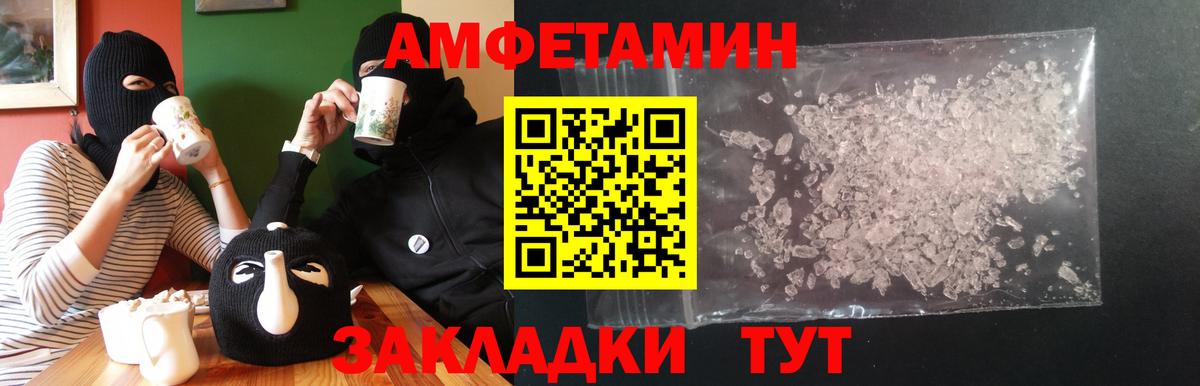 Амфетамин Розовый Когалым