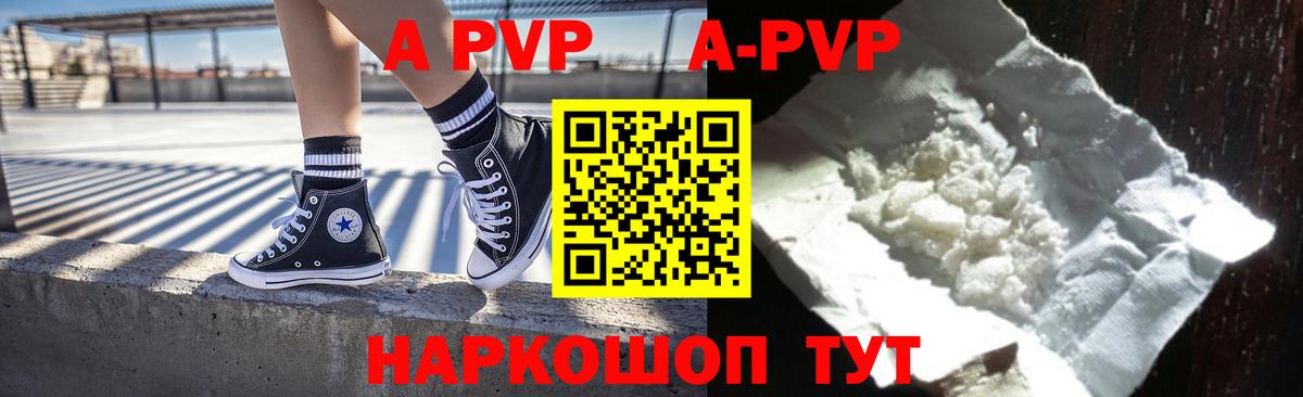 A-PVP СК КРИС Когалым