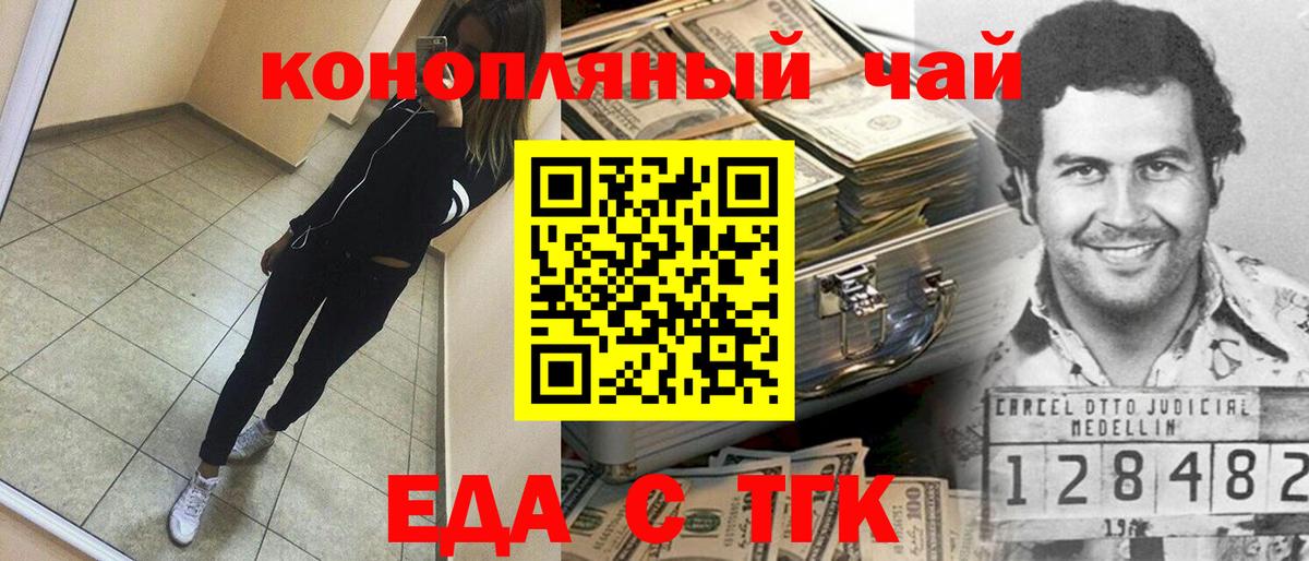 Когалым  Еда ТГК конопля  Вход с VPN 
