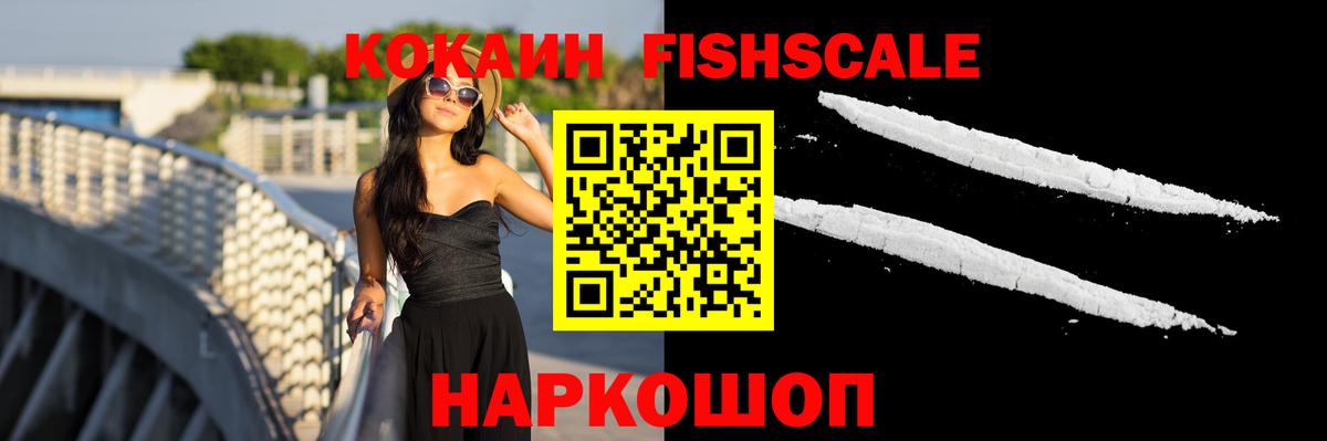 Кокаин 99% Когалым