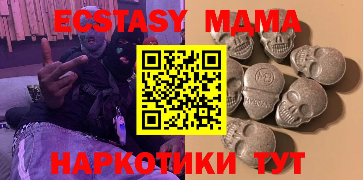 что такое наркотик  Экстази 280мг  Вход с VPN  Ecstasy Punisher  Когалым 