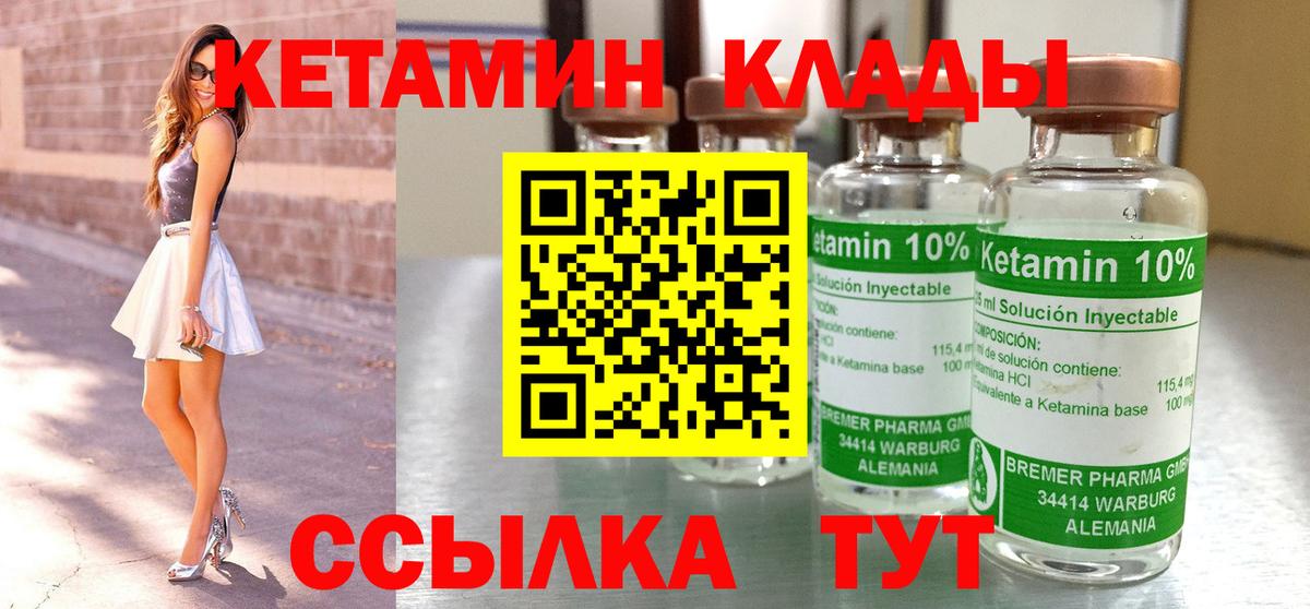 Когалым  Кетамин VHQ  Вход с VPN 