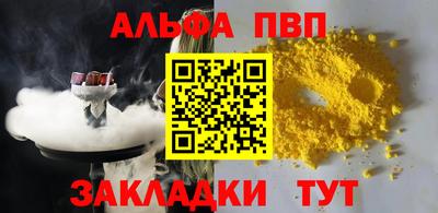 ALPHA PVP Кимры