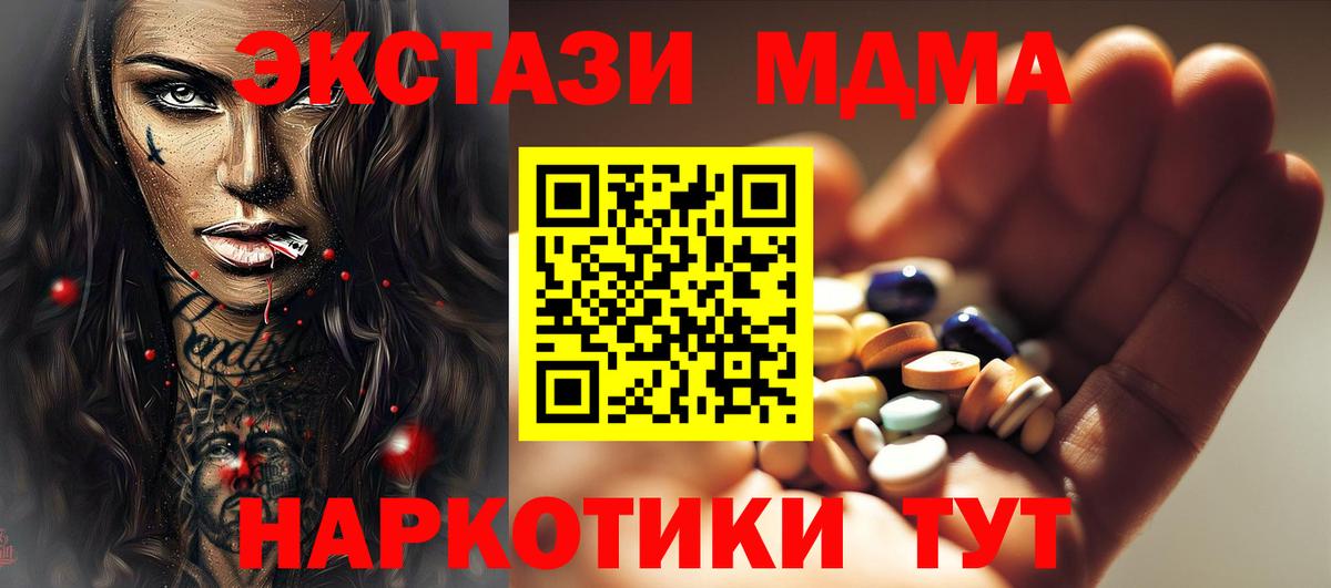 Когалым  MDMA молли  Вход с VPN  MDMA  MDMA VHQ 