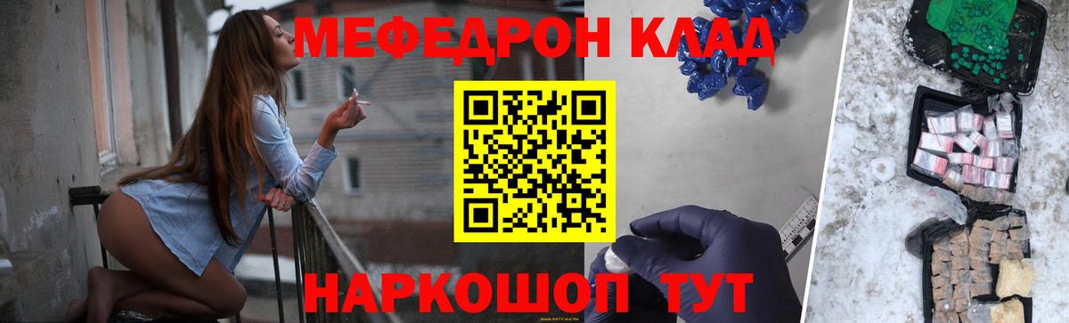 Меф мяу мяу кристаллы Когалым