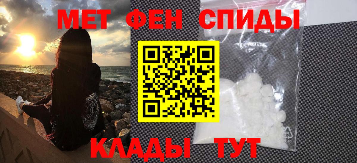 МЕТАМФЕТАМИН Methamphetamine Когалым