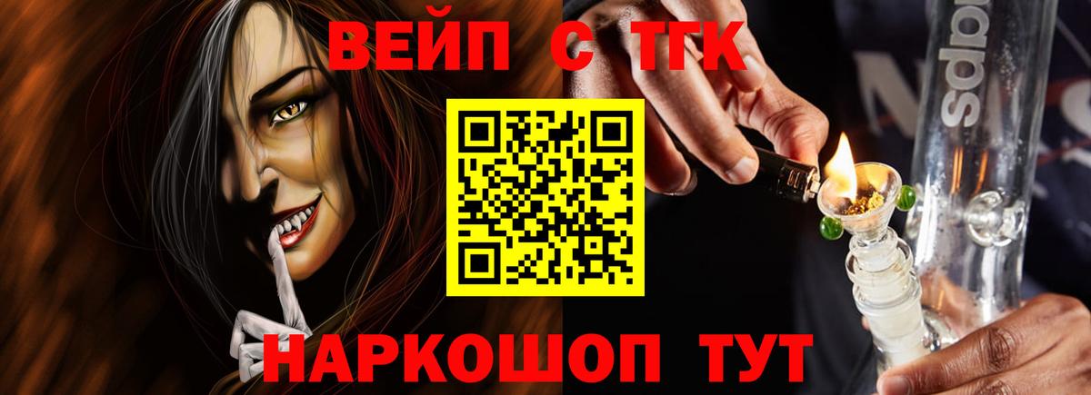 ТГК жижа  Вход с VPN  Когалым 