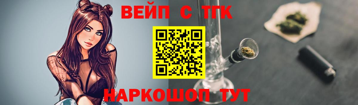 Дистиллят ТГК гашишное масло Когалым