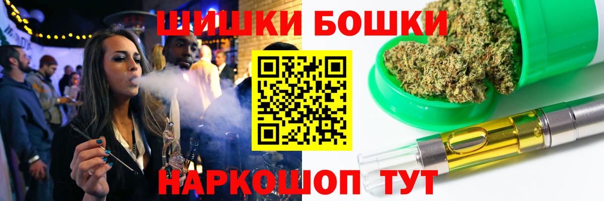 Шишки марихуана план  Вход с VPN  Когалым  Канабис семена 